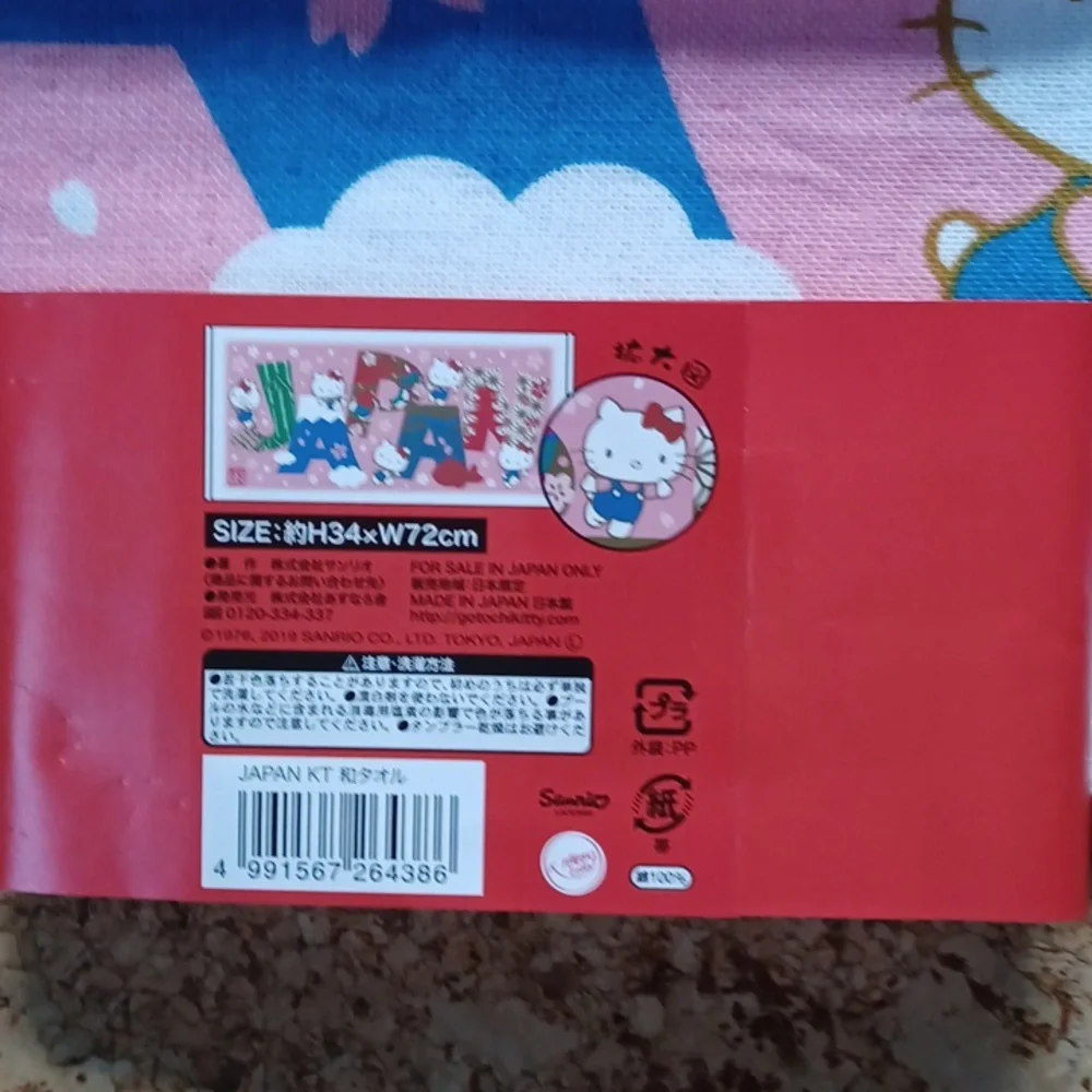 Hello Kitty all cotton Japan towel, NWT
